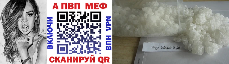 Альфа ПВП Crystall  что такое наркотик  МЕГА   Гвардейск 