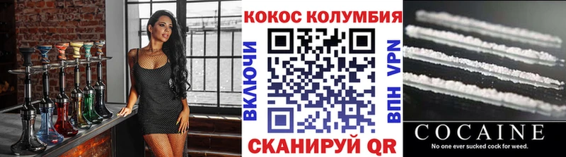 Кокаин Перу  Гвардейск 