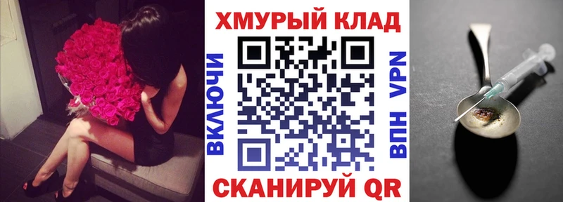 ГЕРОИН Афган  купить   Гвардейск 
