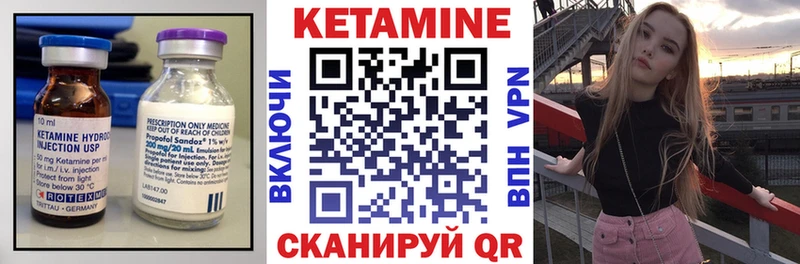 КЕТАМИН ketamine гидра как зайти Гвардейск