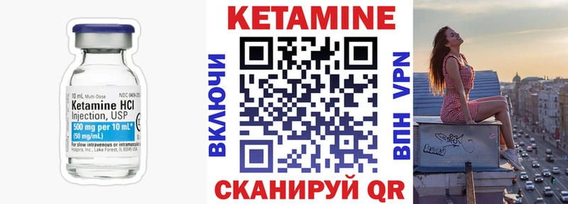 Кетамин ketamine Гвардейск